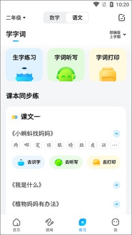 作业帮家长版app 第1张图