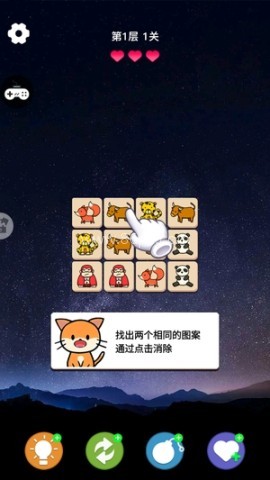 宠物消消派对 第1张图