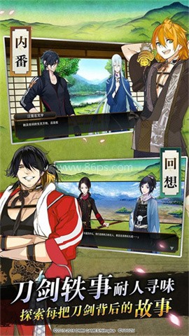 刀剑乱舞vivo渠道服 刀剑乱舞vivo渠道服