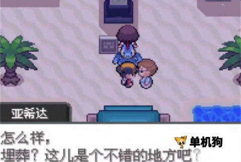 口袋妖怪蛋白石汉化版