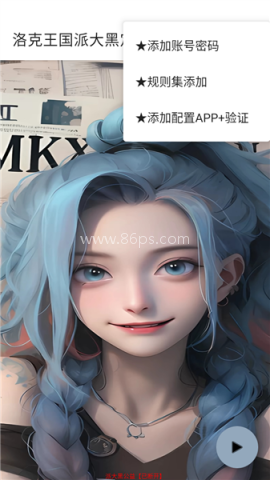 洛克王国派大黑定制端口