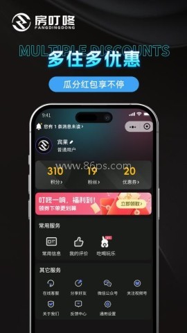 房叮咚 第2张图