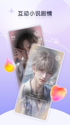 嗔嗔ai 第1张图