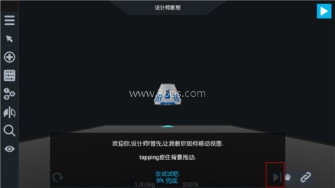 简单火箭2汉化版 第3张图