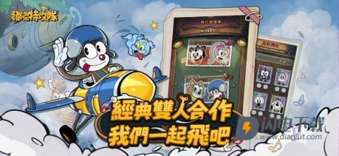 发条特工队