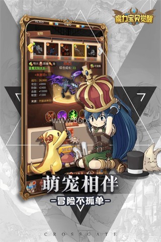 魔力宝贝觉醒放置版