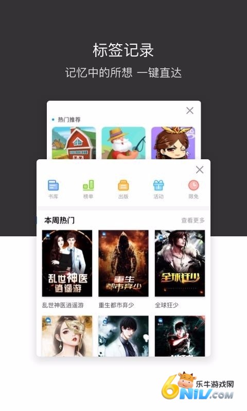 绿叶浏览器