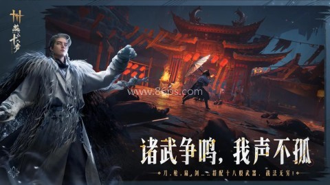 云燕云十六声云游戏