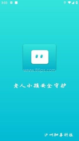 老人小孩安全守护
