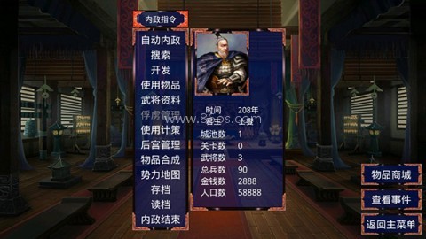 慕容三国威力加强版 慕容三国威力加强版