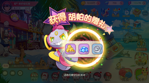 口袋觉醒变态版 第4张图