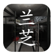 孙美琪疑案兰芝