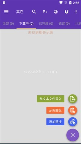 IDM下载器手机版