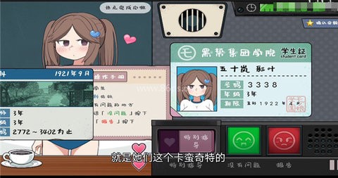 路人娘捕获学院冷狐版