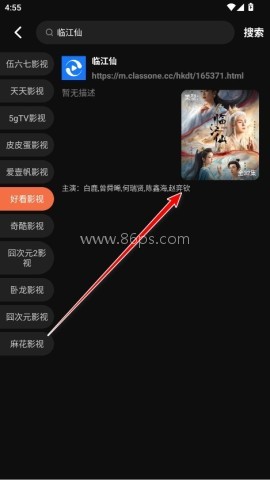 影视狗 第3张图