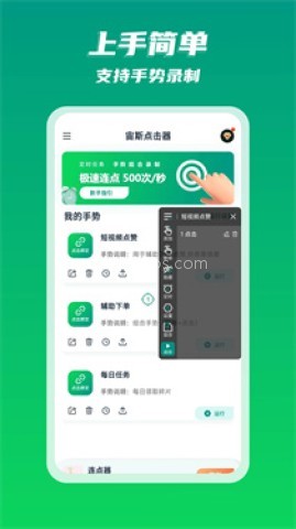 宙斯点击器 宙斯点击器