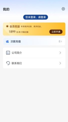 税安宝 税安宝