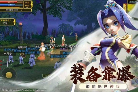 全民江湖娜扎版
