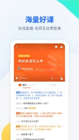 粉笔考公app