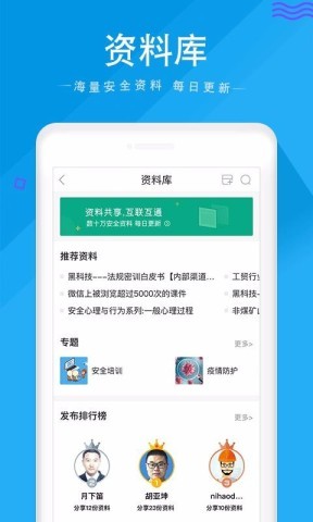 安全家 安全家