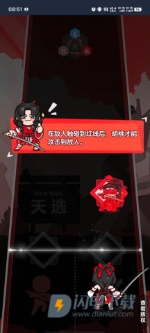 永劫无间振刀音游安卓版