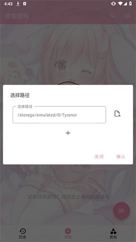 ty模拟器galgame