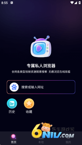 闪速浏览器
