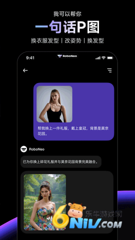 RoboNeo官方正版 RoboNeo官方正版