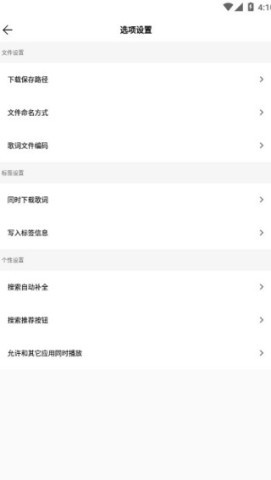 歌词适配复活归来版 歌词适配复活归来版