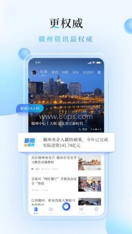 赣南红客户端 第2张图