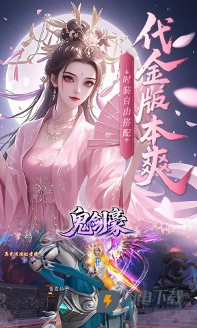 鬼剑豪手机版 鬼剑豪手机版