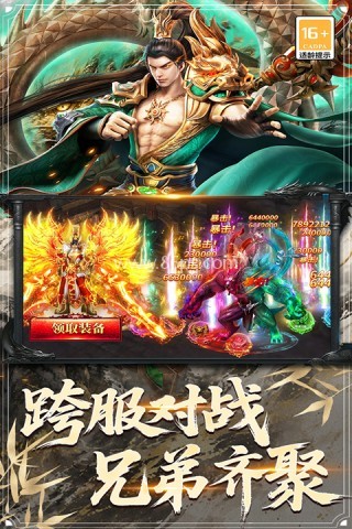 屠龙归来传奇