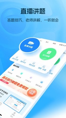 懒人驾考安卓版 懒人驾考安卓版
