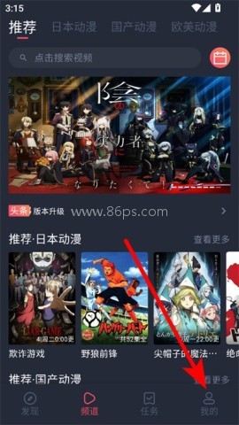 clicli动漫v4.7.0 第1张图
