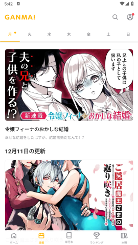 GANMA漫画
