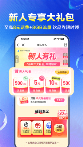 中国移动四川掌上营业厅
