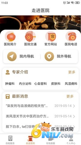 广安门医院