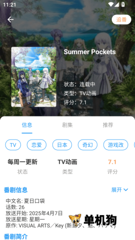 弹弹play概念版