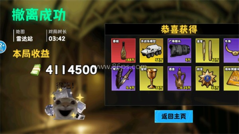 修勾逃生巨人危机小游戏 第3张图
