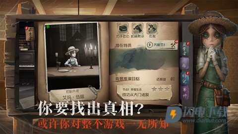 第五人格体验服(共研服)