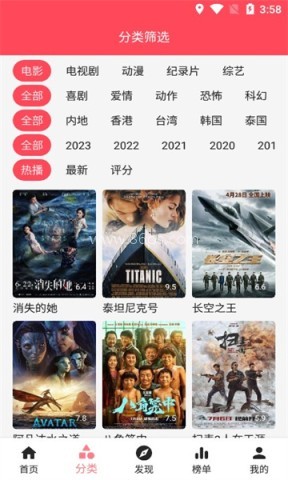 草莓影视app免费版 草莓影视 第2张图
