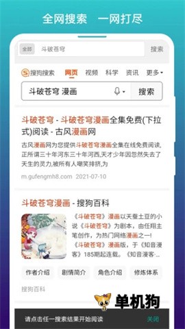 阅站漫画