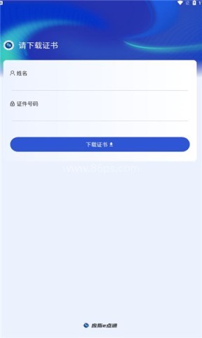 应指e点通