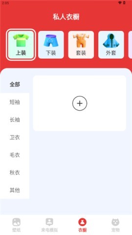 樱桃壁纸软件 第1张图
