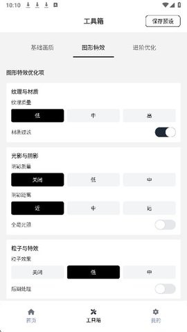 小熊猫辅助器稳定版 第1张图
