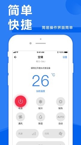 康佳电视机遥控器