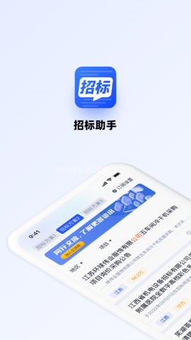 招标助手 招标助手