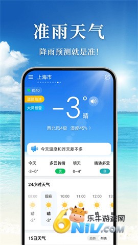 准雨天气
