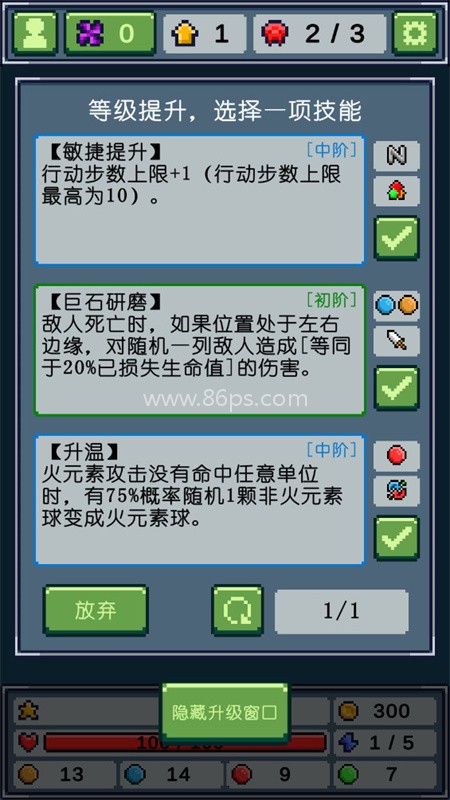 元素消除师