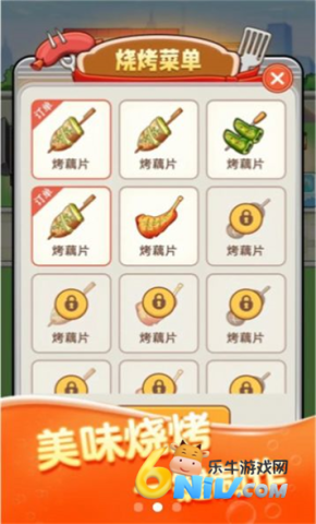 全城热烤